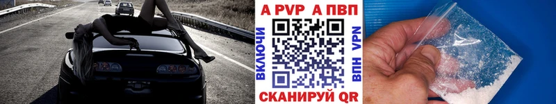 купить закладку  Северская  Альфа ПВП VHQ 