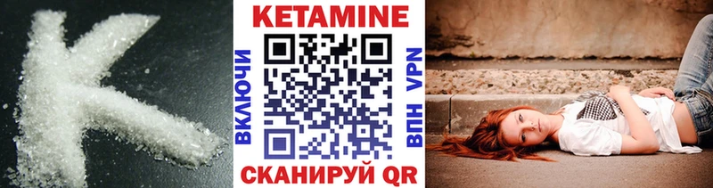 Кетамин VHQ  Северская 