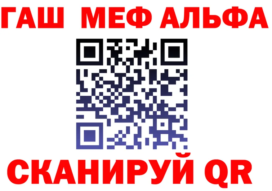 ГАШ Premium сайт площадка OMG Северская