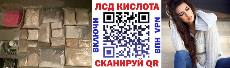 ЛСД экстази кислота Северская