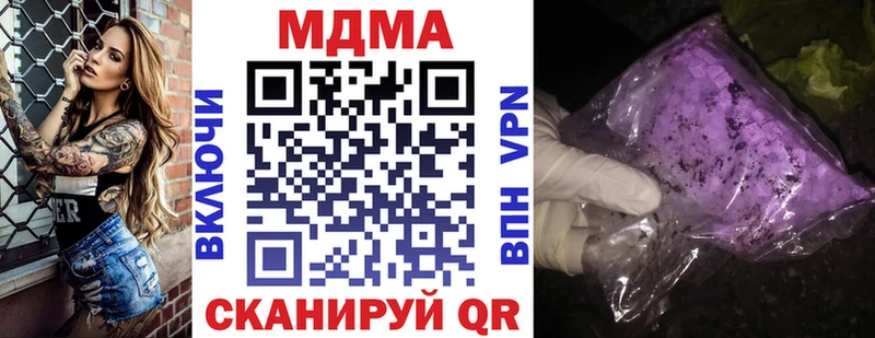 MDMA кристаллы  кракен рабочий сайт  Северская 