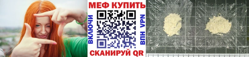 МЕФ mephedrone  Северская 