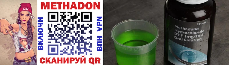 маркетплейс Telegram  Северская  МЕТАДОН methadone 